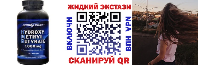Бутират жидкий экстази  блэк спрут ONION  Лыткарино 