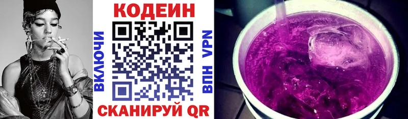 магазин продажи   Лыткарино  Кодеин Purple Drank 