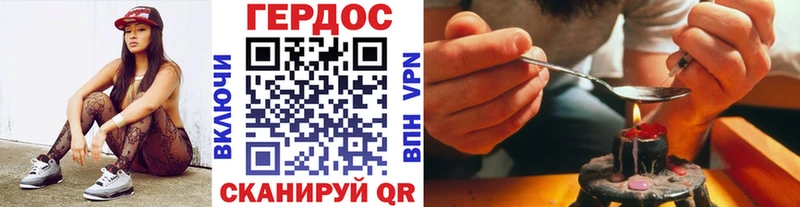 Героин VHQ  продажа наркотиков  Лыткарино 