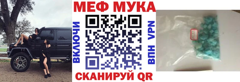 МЕФ мука  Лыткарино 