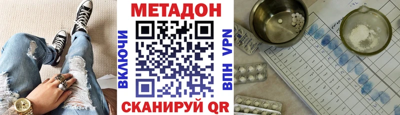 hydra вход  Лыткарино  МЕТАДОН кристалл 